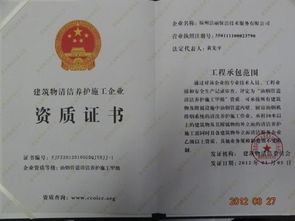 福州潔麗保潔技術(shù)服務(wù)圖冊 專業(yè)保潔，品質(zhì)生活的守護(hù)者